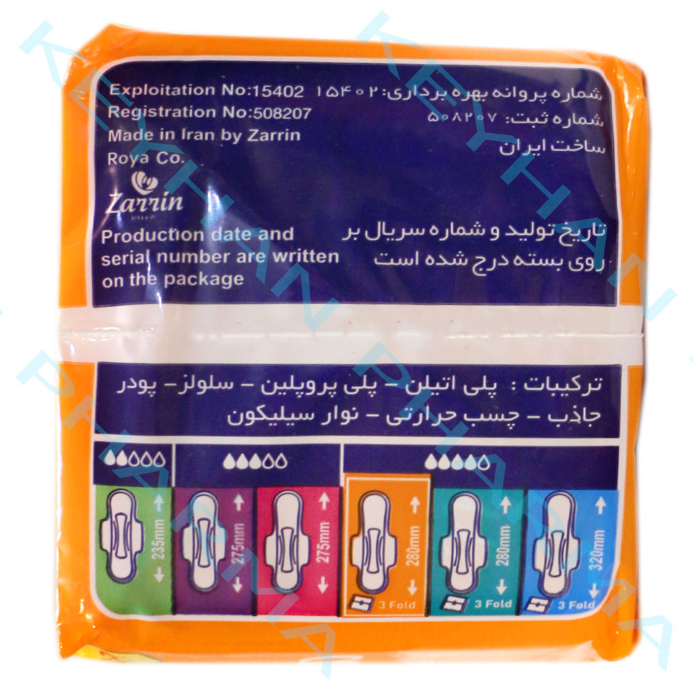 نوار بهداشتی بالدار ضخیم با لایه مشبک سایز بزرگ نوار بهداشتی بالدار ضخیم با لایه مشبک سایز بزرگ